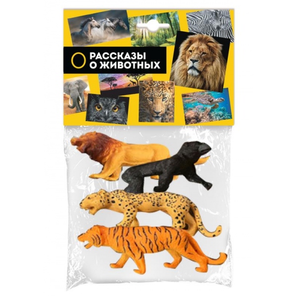 

Набор игрушек из пластизоля Дикие животные в пакете 4 фигурки