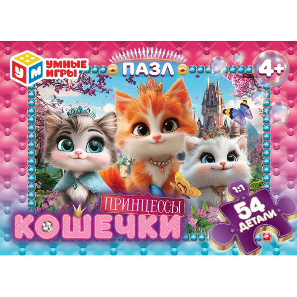 

Пазлы 54 элемента Кошечки Принцессы УМНЫЕ ИГРЫ 397181