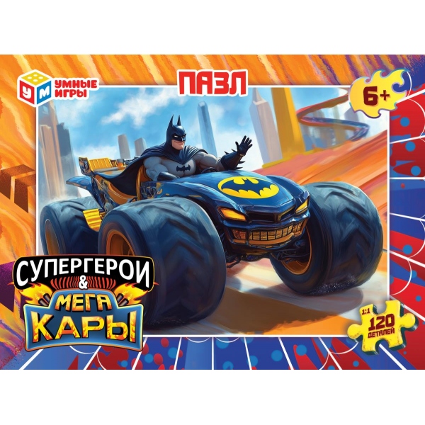 

Пазлы 120 элементов Супергерои и Мегакары УМНЫЕ ИГРЫ 398476
