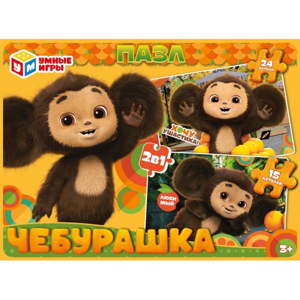 

Пазлы 39 элементов Чебурашка 2в1 15 и 24 дет. УМНЫЕ ИГРЫ 402548