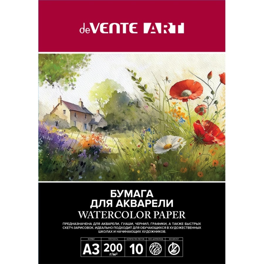 

Папка для рисования акварелью А3 10л ART пласт.пакет 200г/м2 deVENTE 2131503