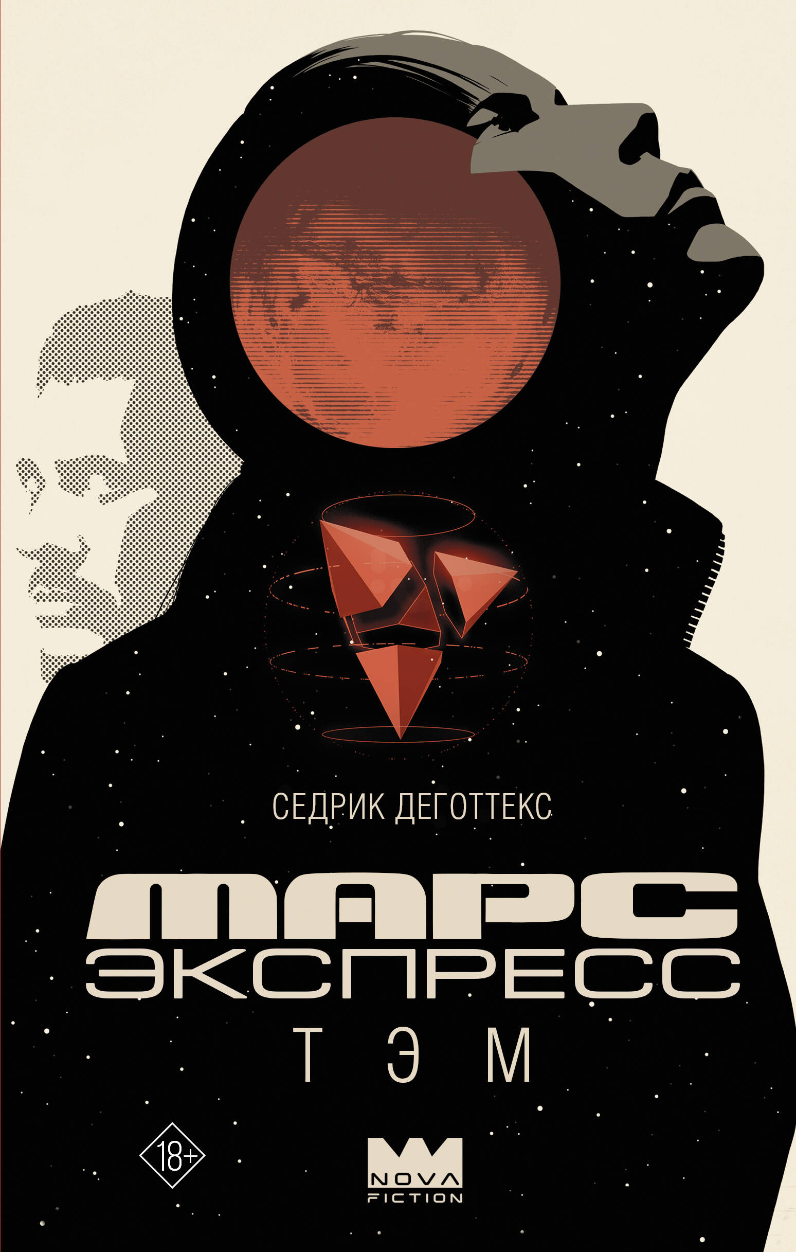 

Марс Экспресс. Тэм
