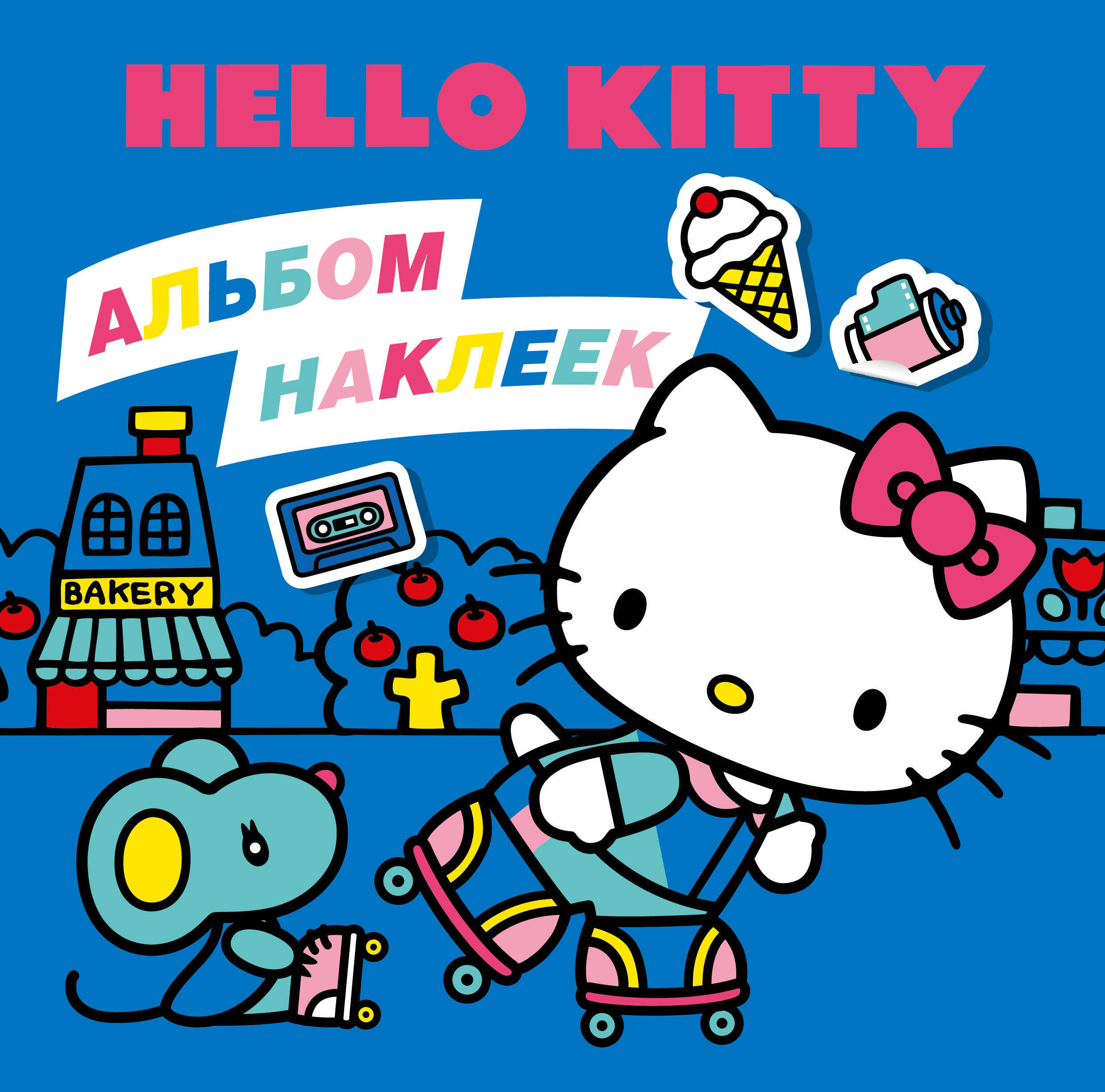 

Hello Kitty. Альбом наклеек синий (100 штук)