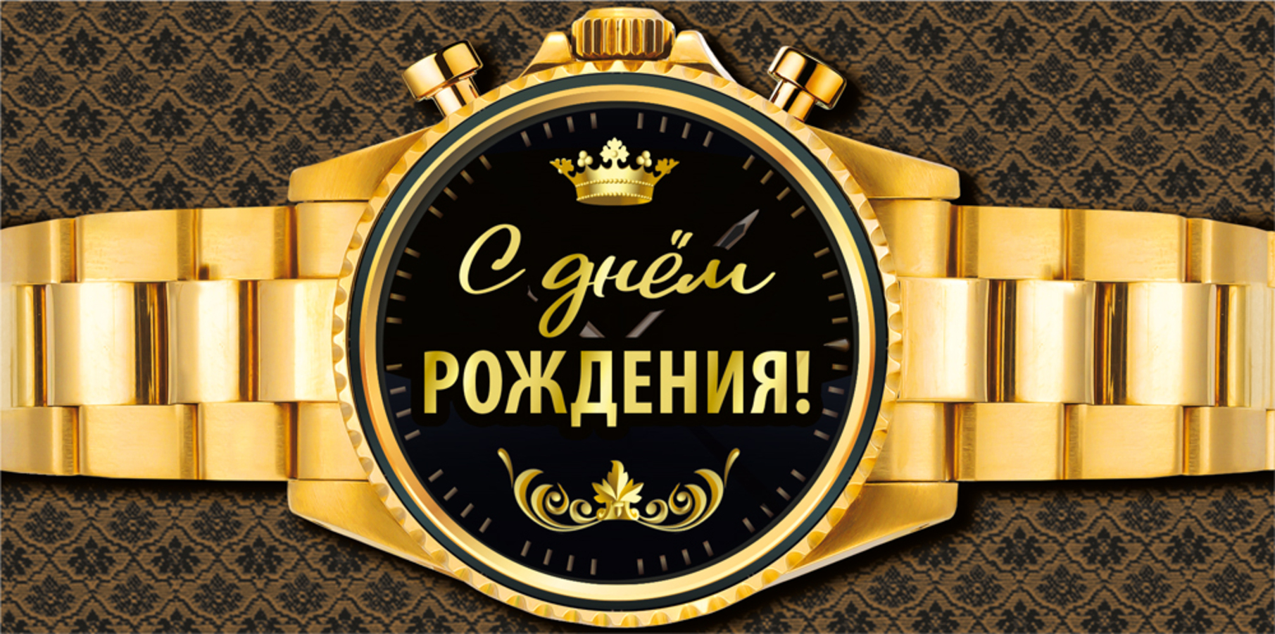 

075.262 Конверт для денег Евро С днем рождения! (муж) С текстом УФ-лак