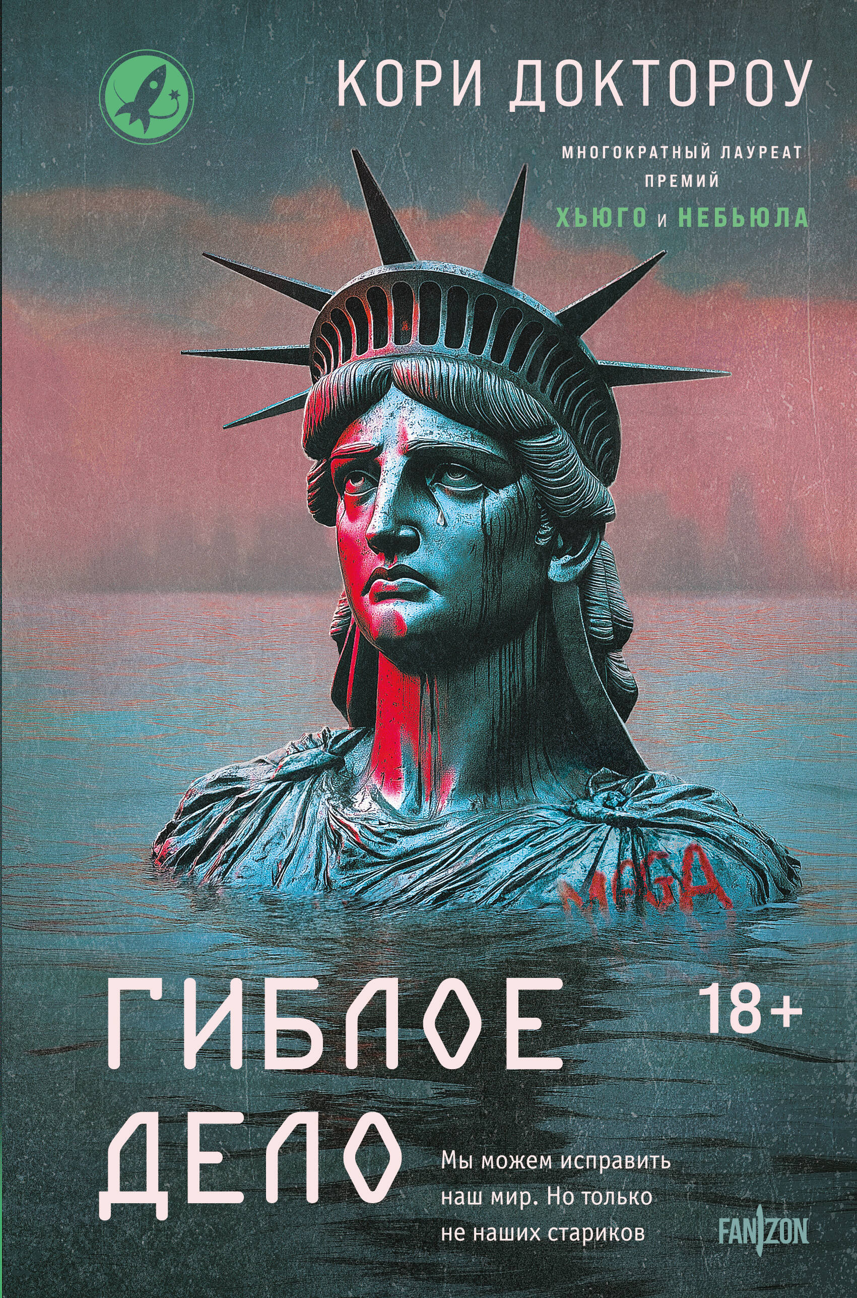 

Гиблое дело