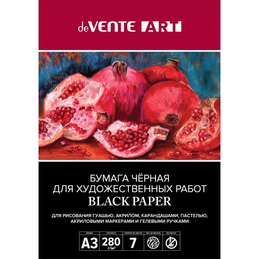 

Папка для рисования А3 7л Art черная пласт. пакет 280г/м2 deVENTE 2135405