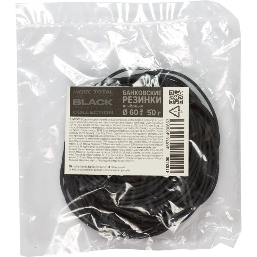 Резинка для денег 50г d-60мм черная Total black deVENTE 4152400 44₽