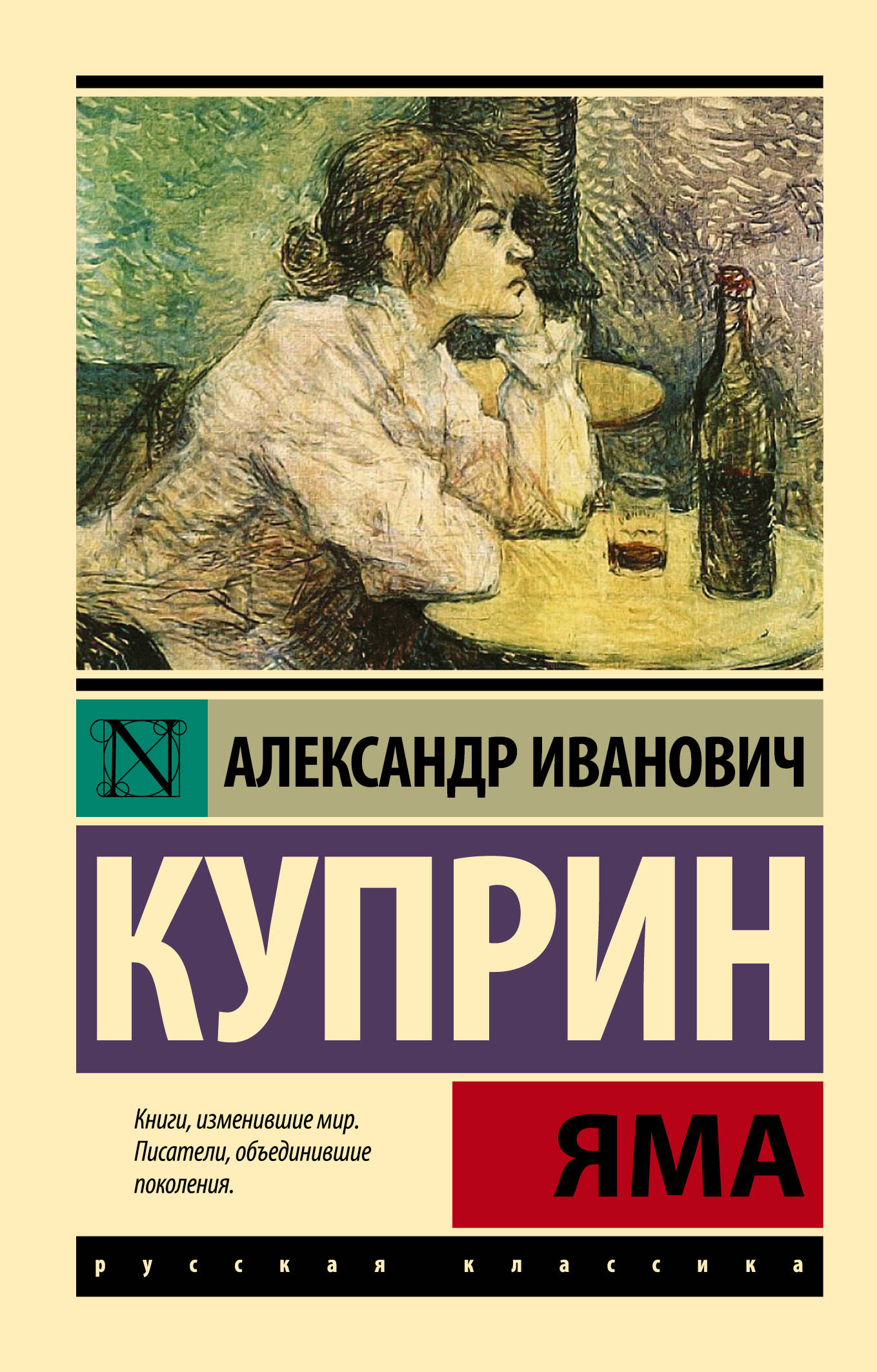 

Яма