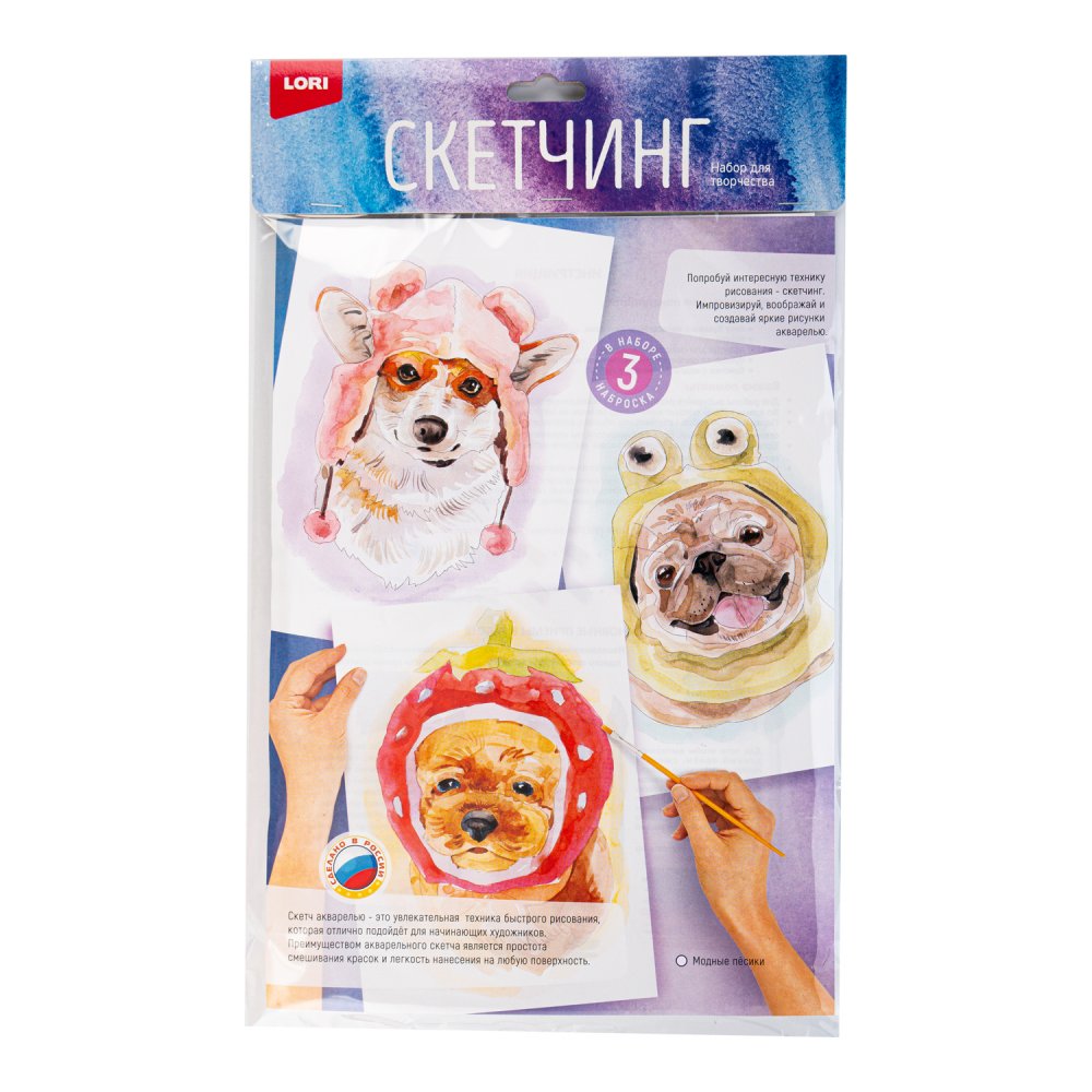 Картина по номерам Скетчинг акварелью Модные песики 204₽