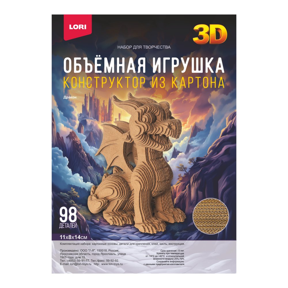 

Сборные модели из картона Дракон LORI Нг-010