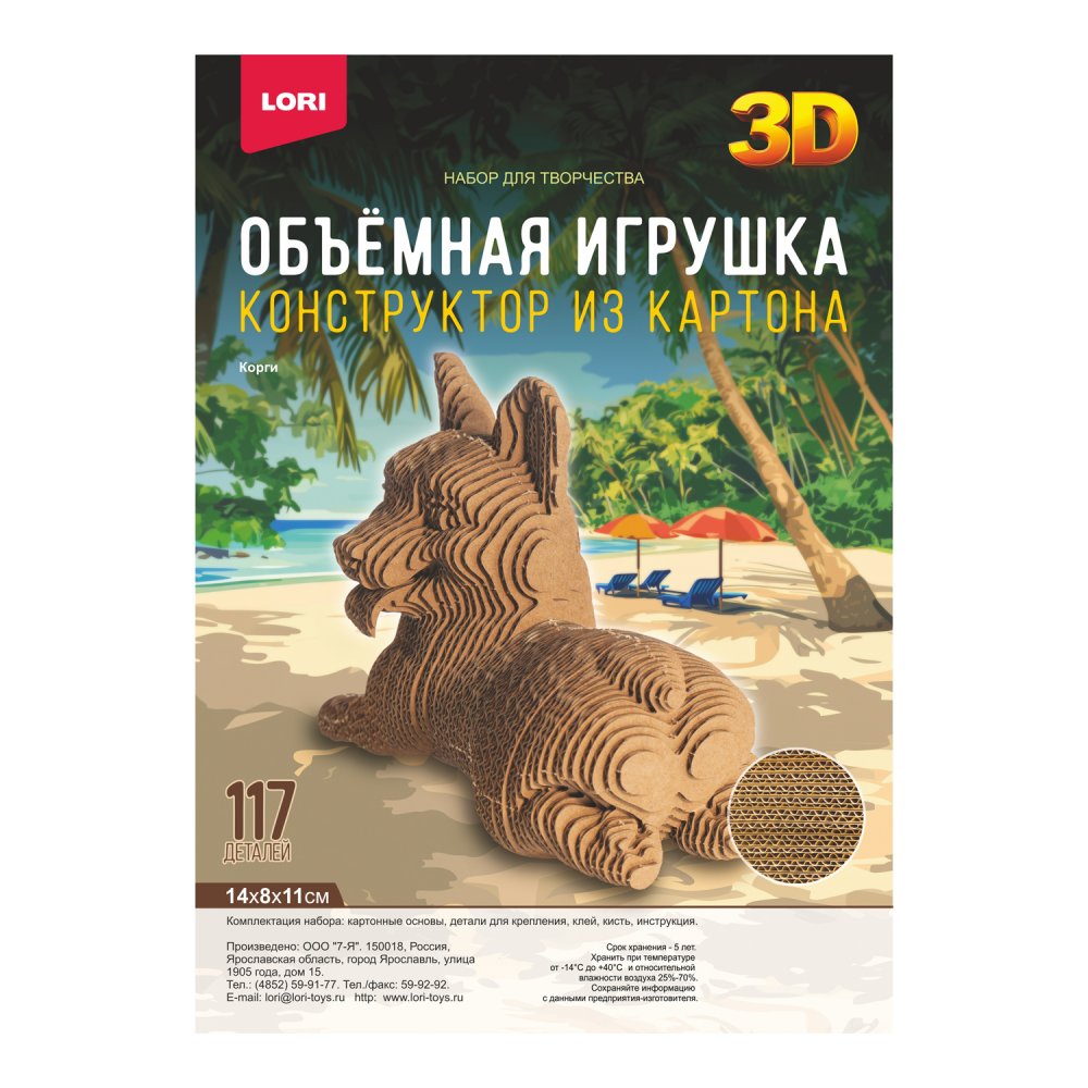 

Сборные модели из картона Корги LORI Нг-011