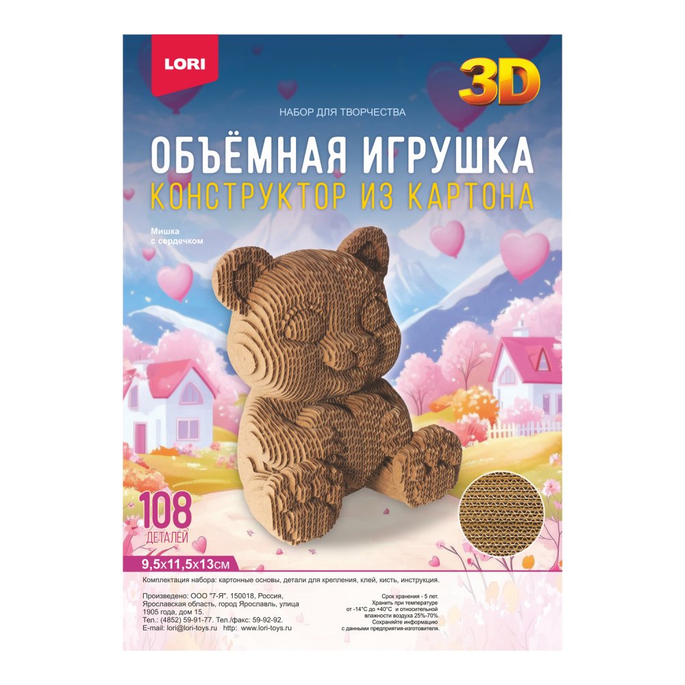

Сборные модели из картона Мишка с сердечком LORI Нг-015