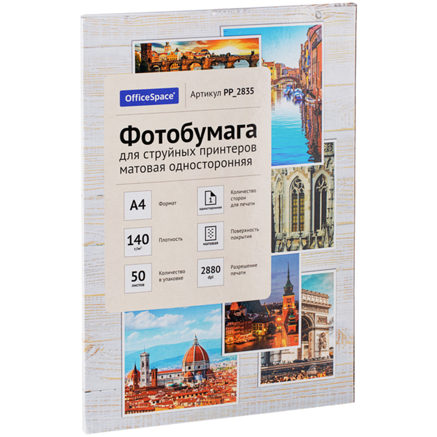

Фотобумага для струйной печати А4 50л 140г/м2 матовая OfficeSpace PP_2835