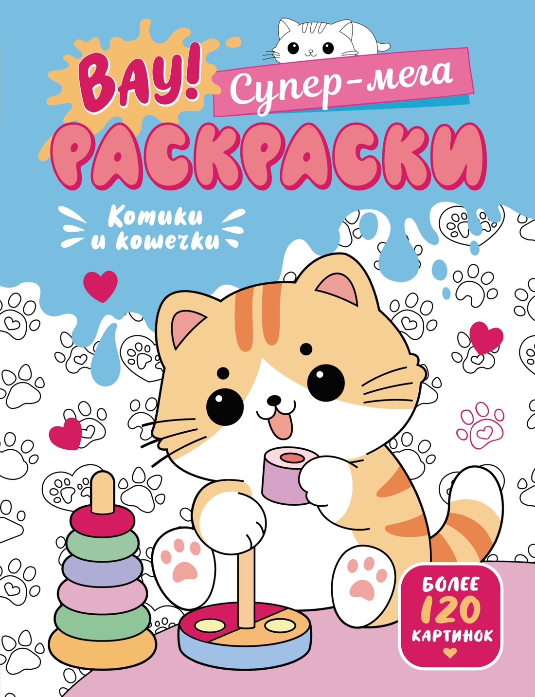 

Котики и кошечки
