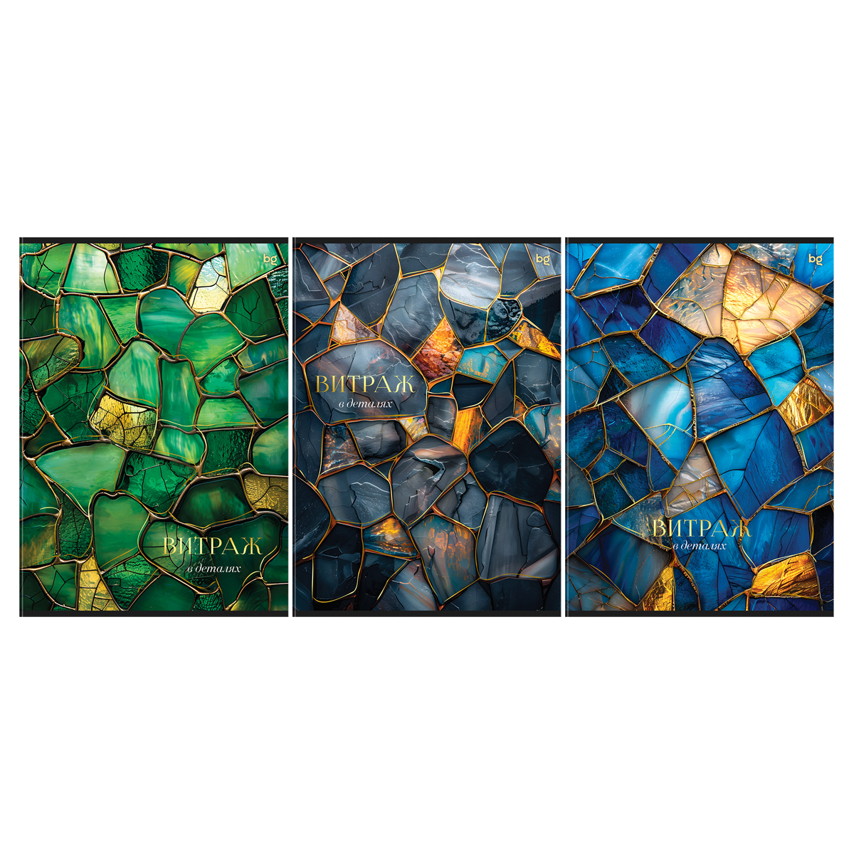 Тетрадь А4 80л клетка скрепка меловкартон Витраж глянцлам фольга ассорти BG Т4ск80_лг_тф 08665 158₽