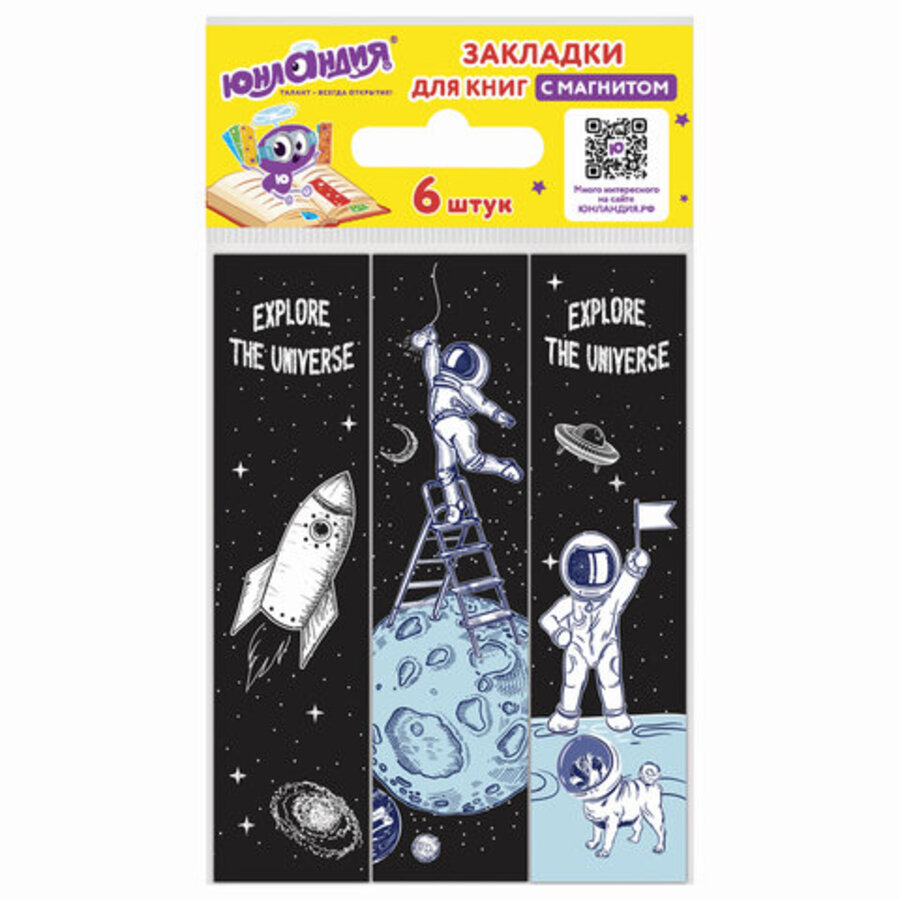 

Закладка магнитная набор 6шт Deep Space