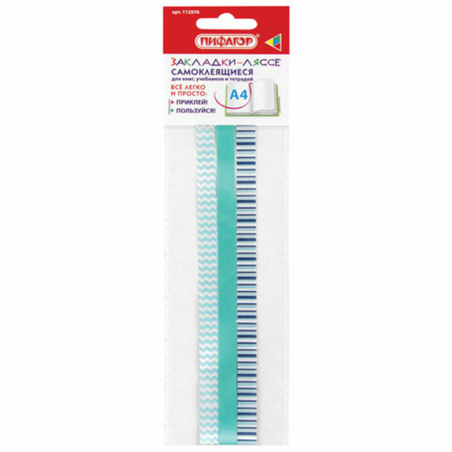

Закладка-ляссе набор 3шт А4 самоклеящиеся 38см Лазурь