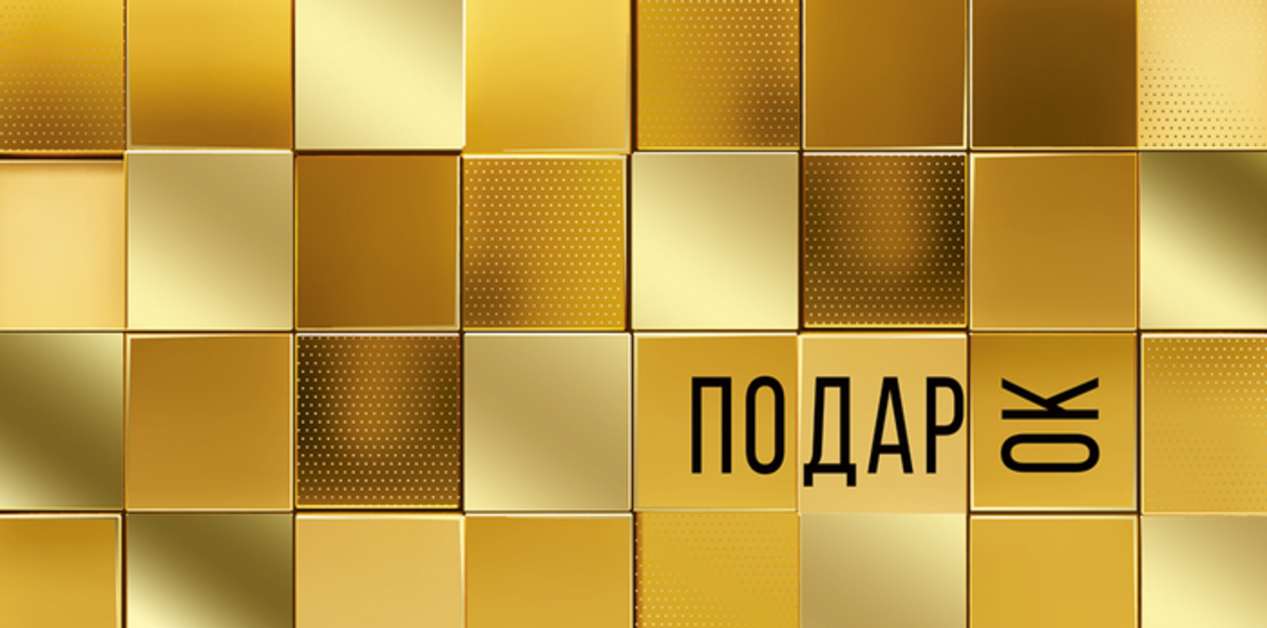 

41.408.00 Конверт для денег Евро Подарок (уни) С текстом Фольга