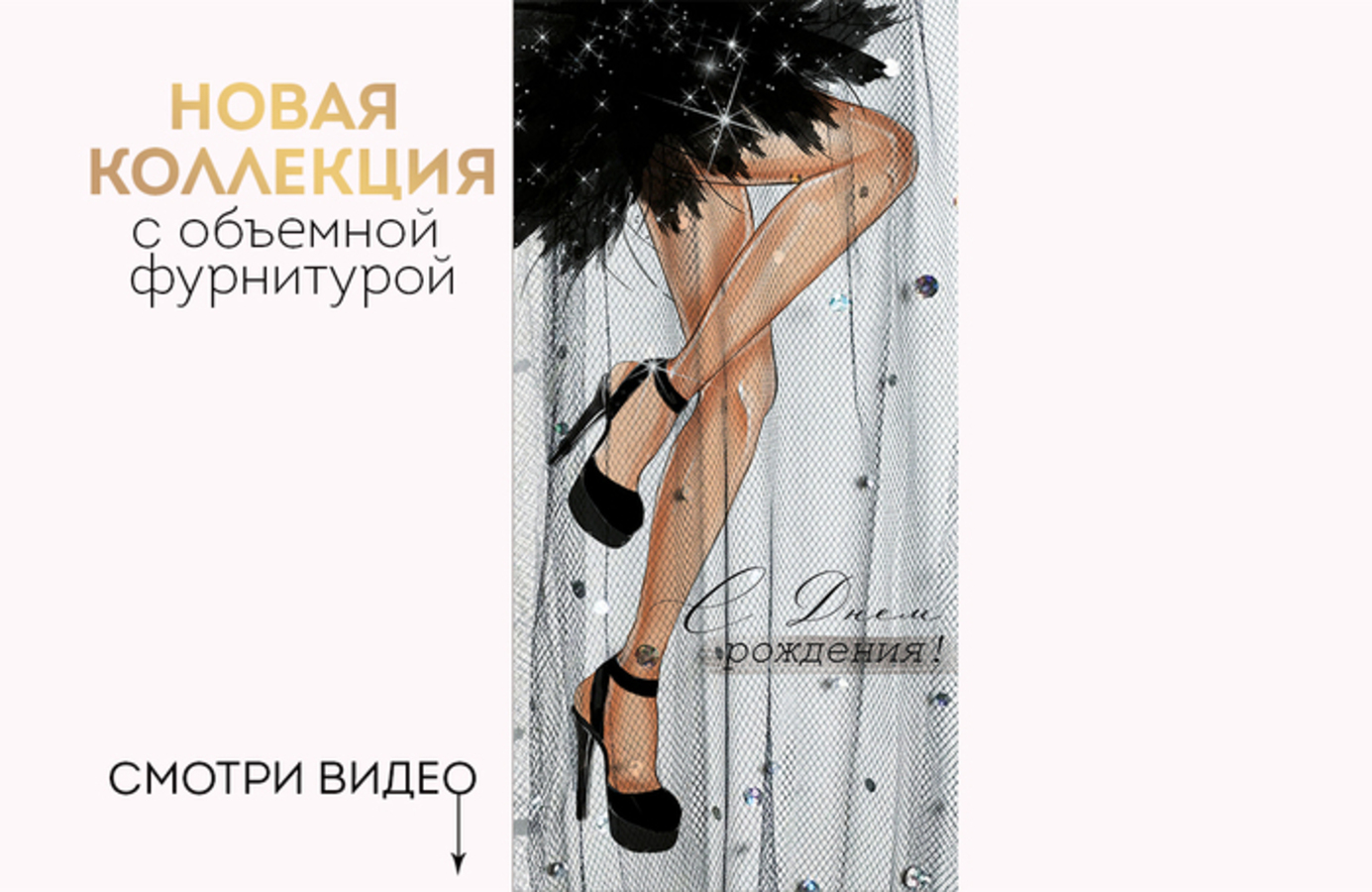 

42.045.00 Конверт для денег Евро С Днем рождения! фатин (жен) Декор.элементы