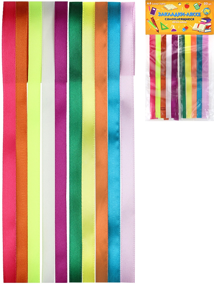 Закладка-ляссе набо 20шт А4 самоклеющиеся Color lights MEGA