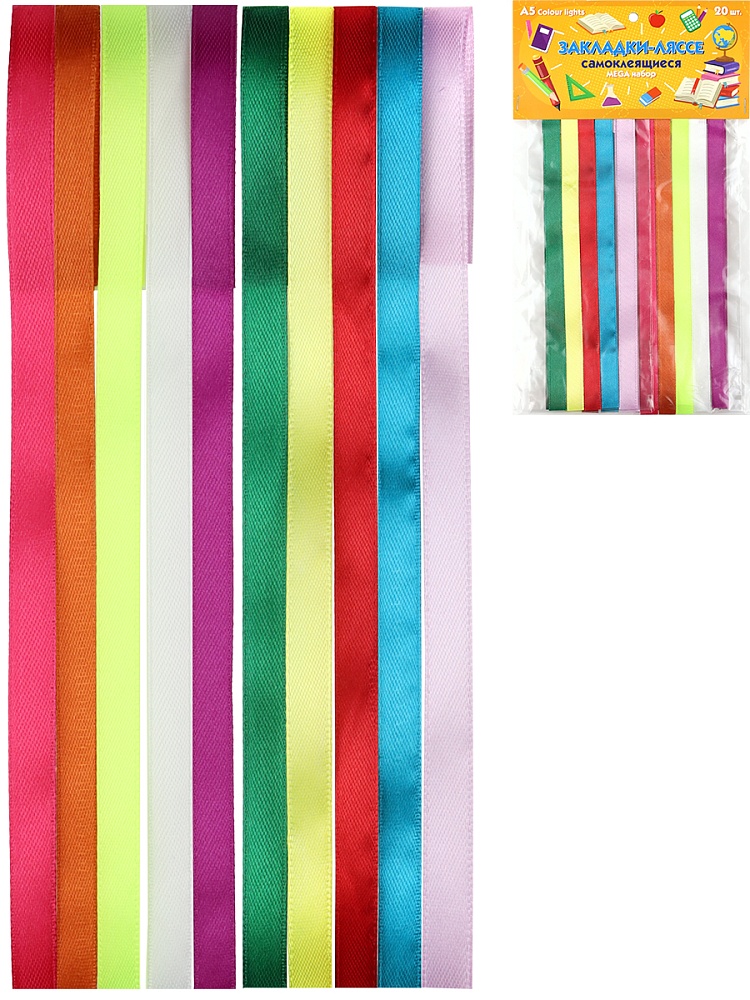 Закладки-ляссе самоклеящиеся  А5 Color lights MEGA набо (20 шт) ЗЛ-6467