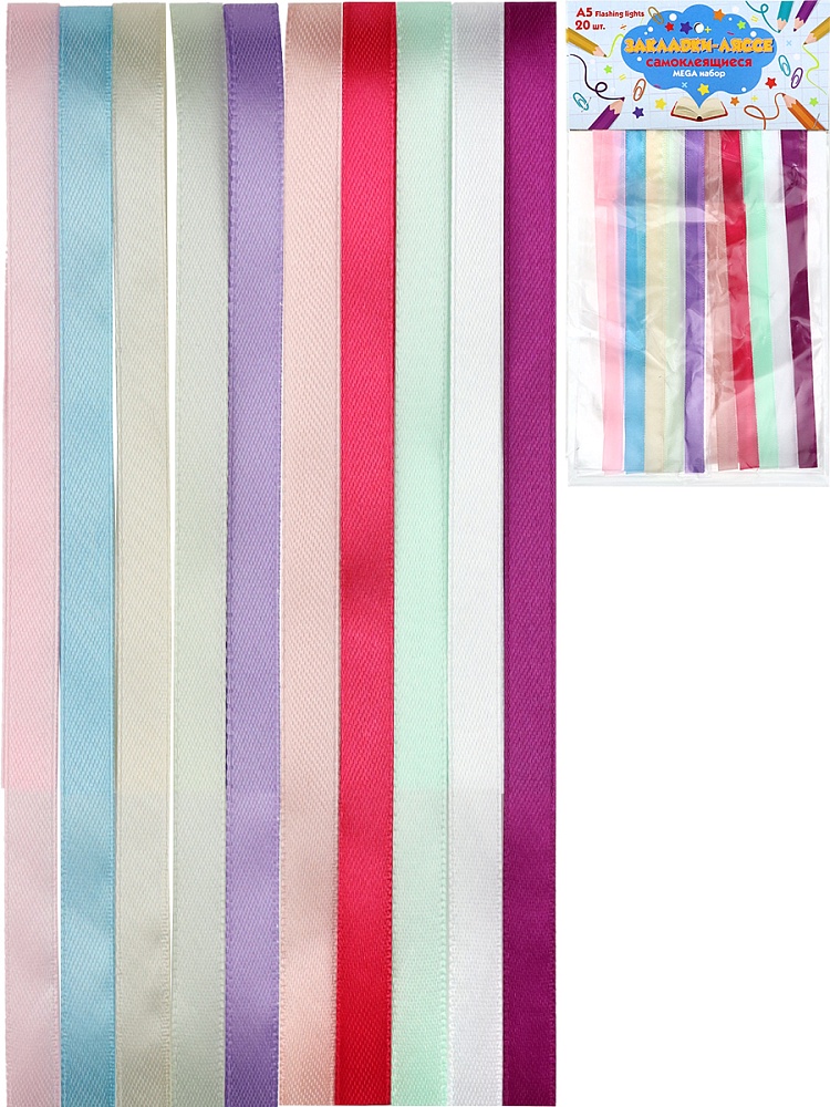 Закладки-ляссе самоклеящиеся  А5 Flashing lights MEGA набо (20 шт) ЗЛ-6468