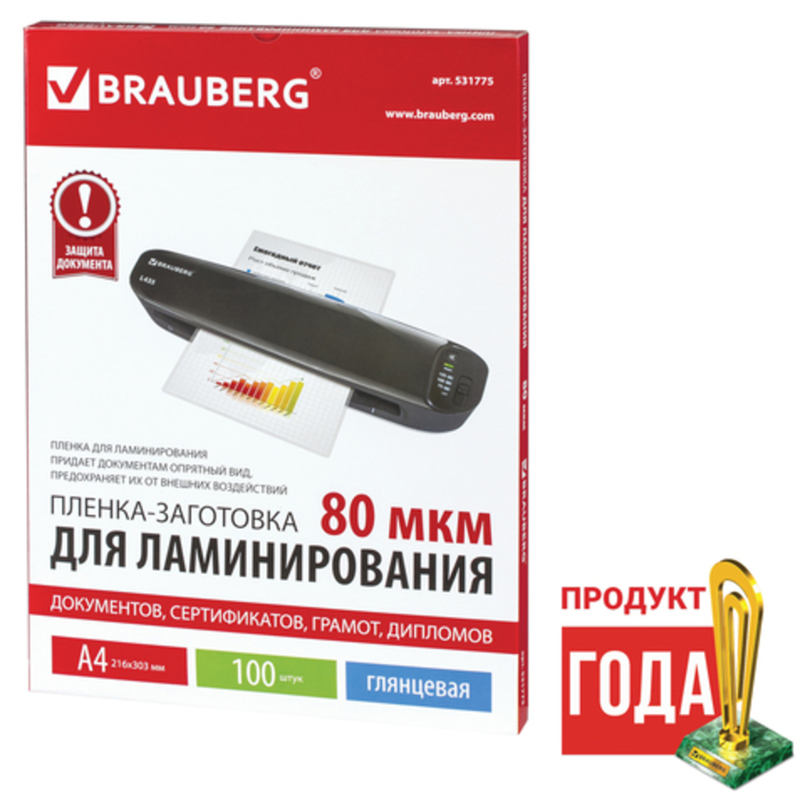 

Пленка для ламинирования А4 216х303мм 80мкм 100шт BRAUBERG 531775