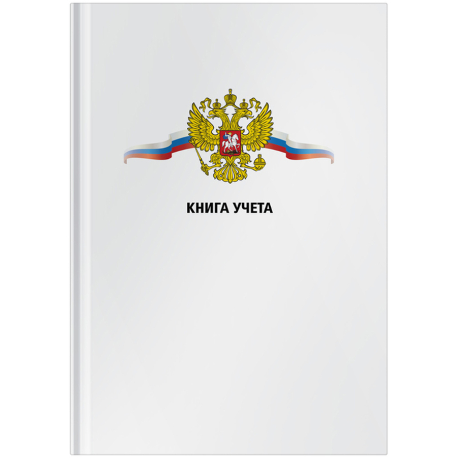 

Книга учета А4 80л клетка тв.обл Герб OfficeSpace KU80K_2998/190204