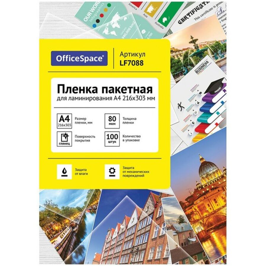 

Пленка для ламинирования А4 216х303мм 80мкм 100шт OfficeSpace LF7088