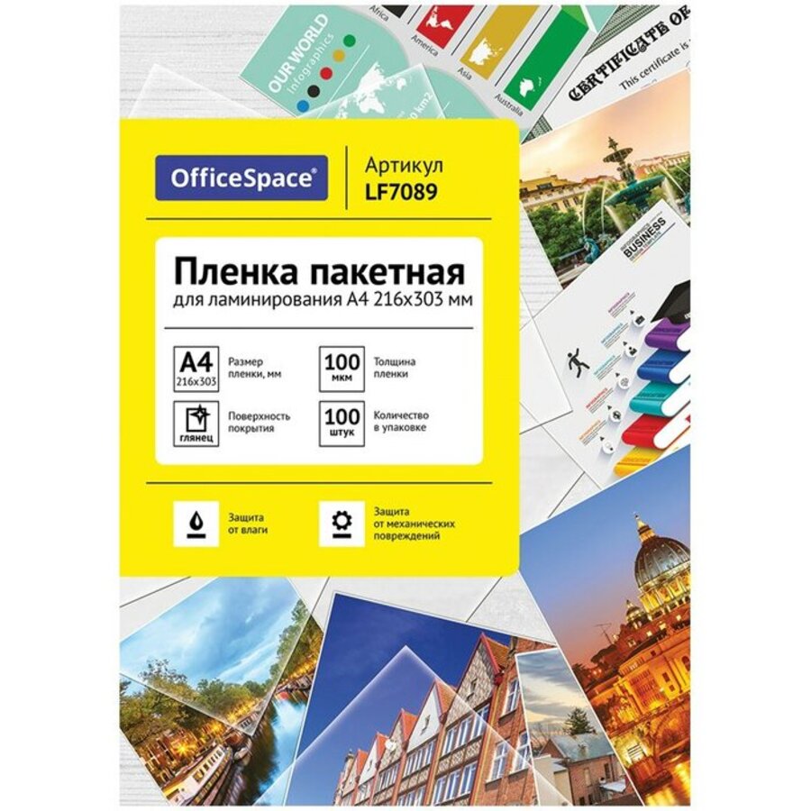 

Пленка для ламинирования А4 216х303мм 100мкм 100шт OfficeSpace LF7089