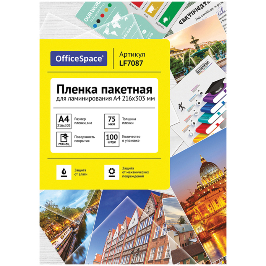 

Пленка для ламинирования А4 216х303мм 75мкм 100шт OfficeSpace LF7087