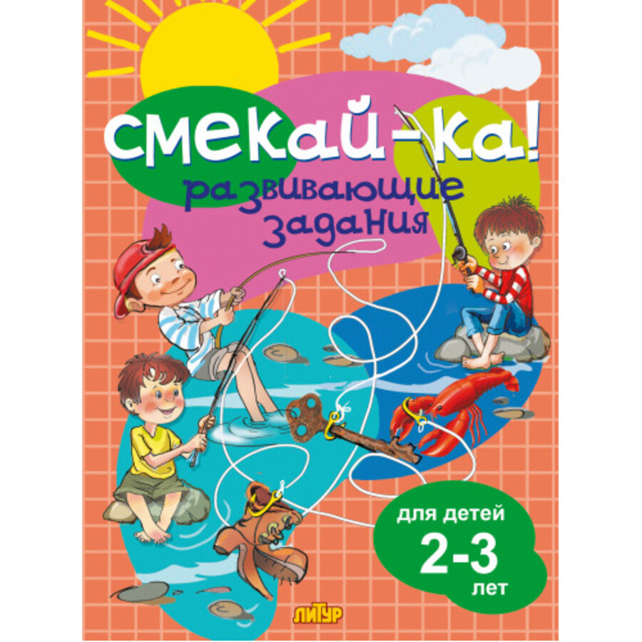 

Развивающие задания для детей 2-3 года