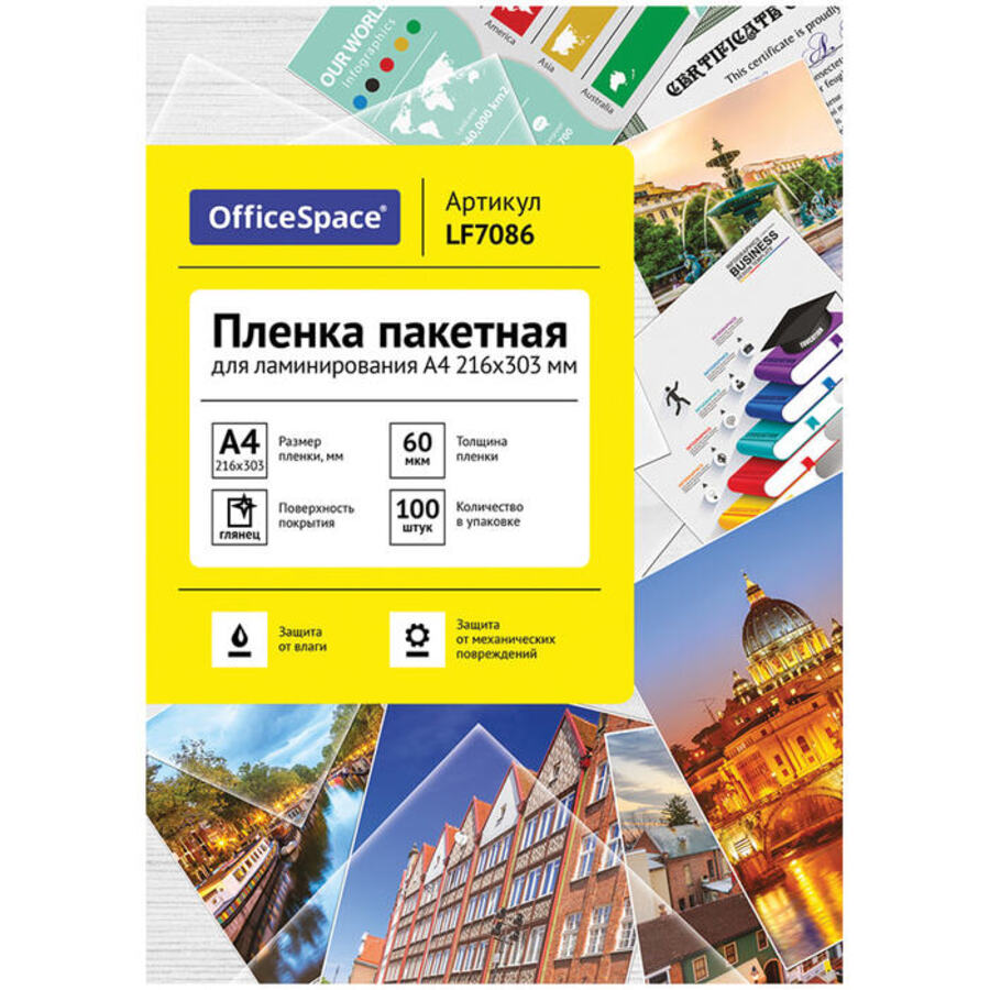 

Пленка для ламинирования А4 216х303мм 60мкм 100шт глянц OfficeSpace LF7086