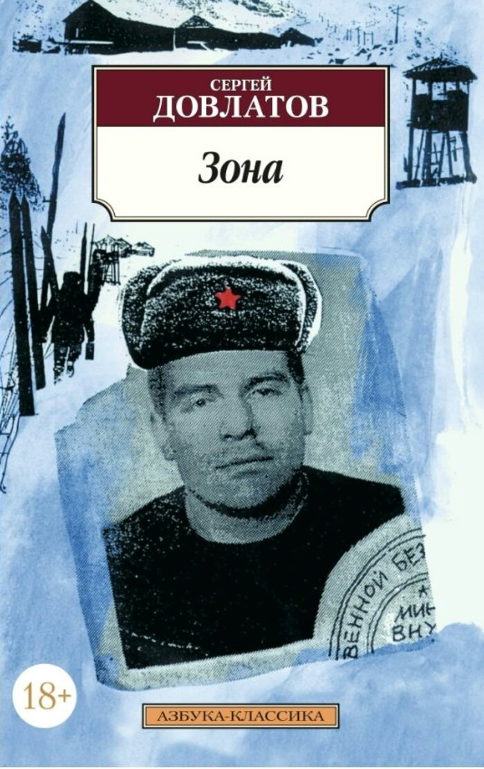 

Зона