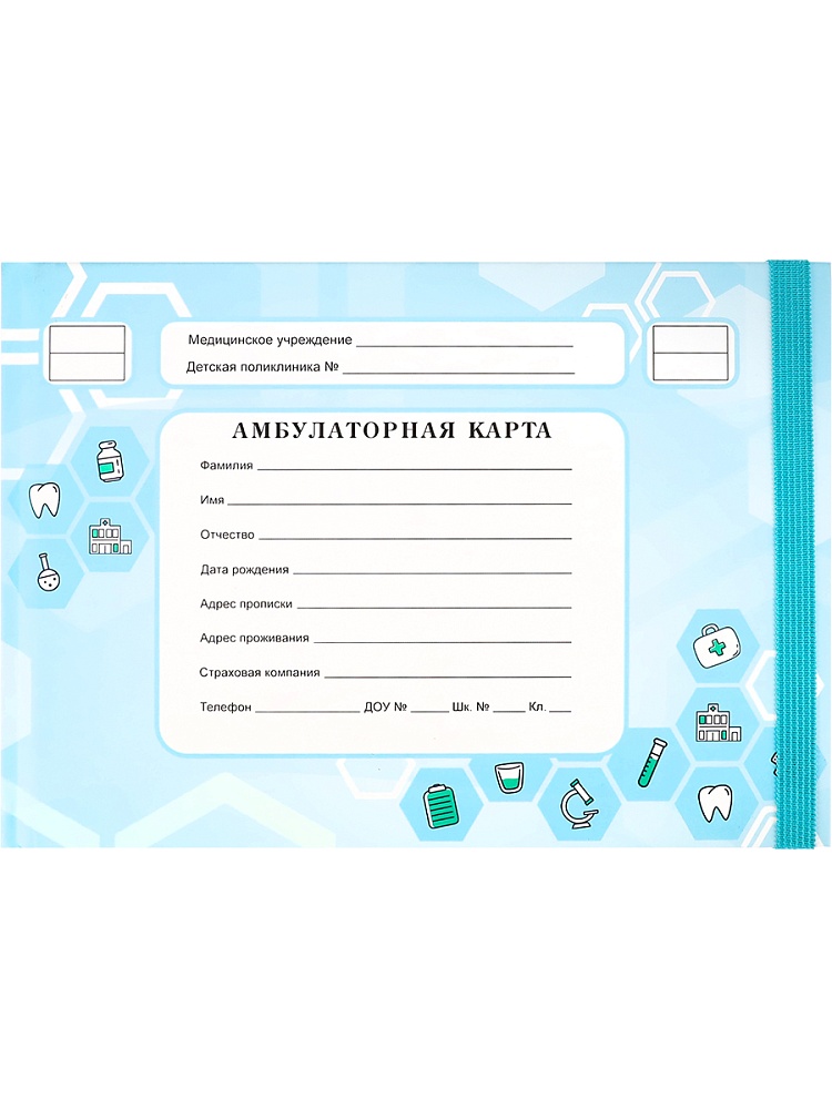 Амбулаторная карта ребенка А5 144л твобл Голубая на резинке PROF-PRESS 144-0852 300₽