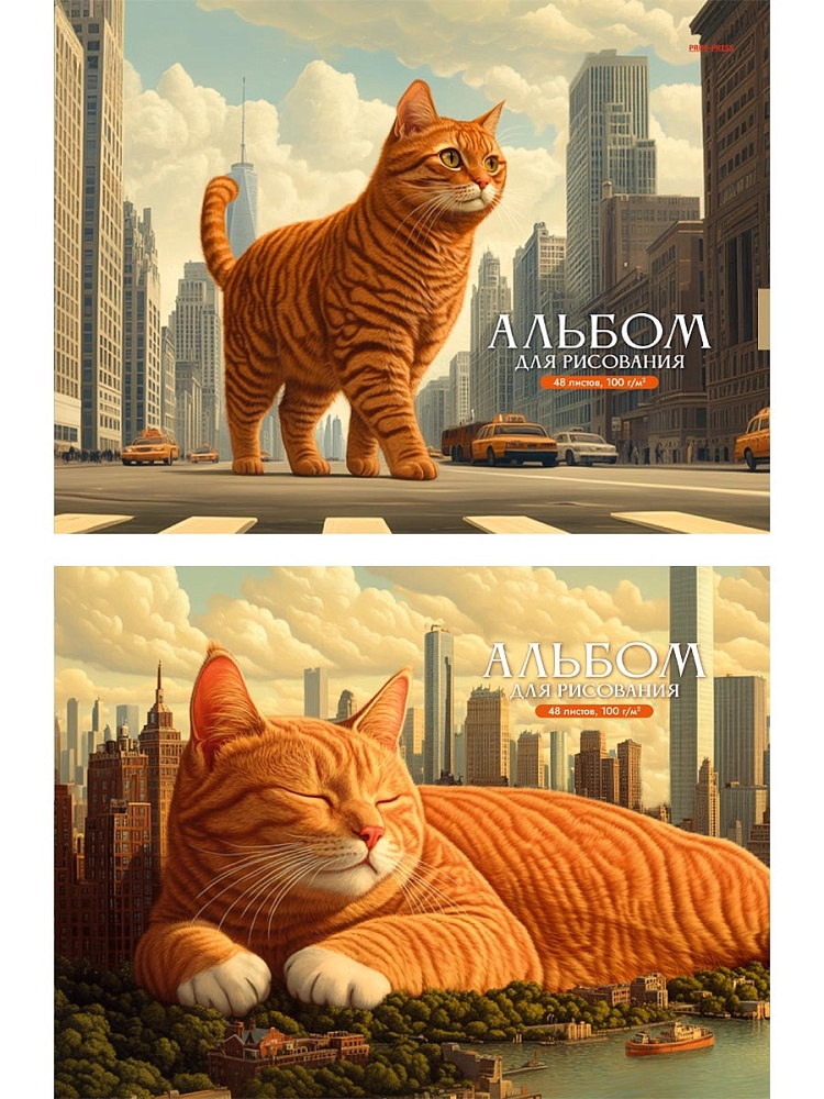 

Альбом для рисования А4 48л склейка Гигантские кошки ассорти 2 диз. 100г/м2 PROF-PRESS 48-3921 (уни)