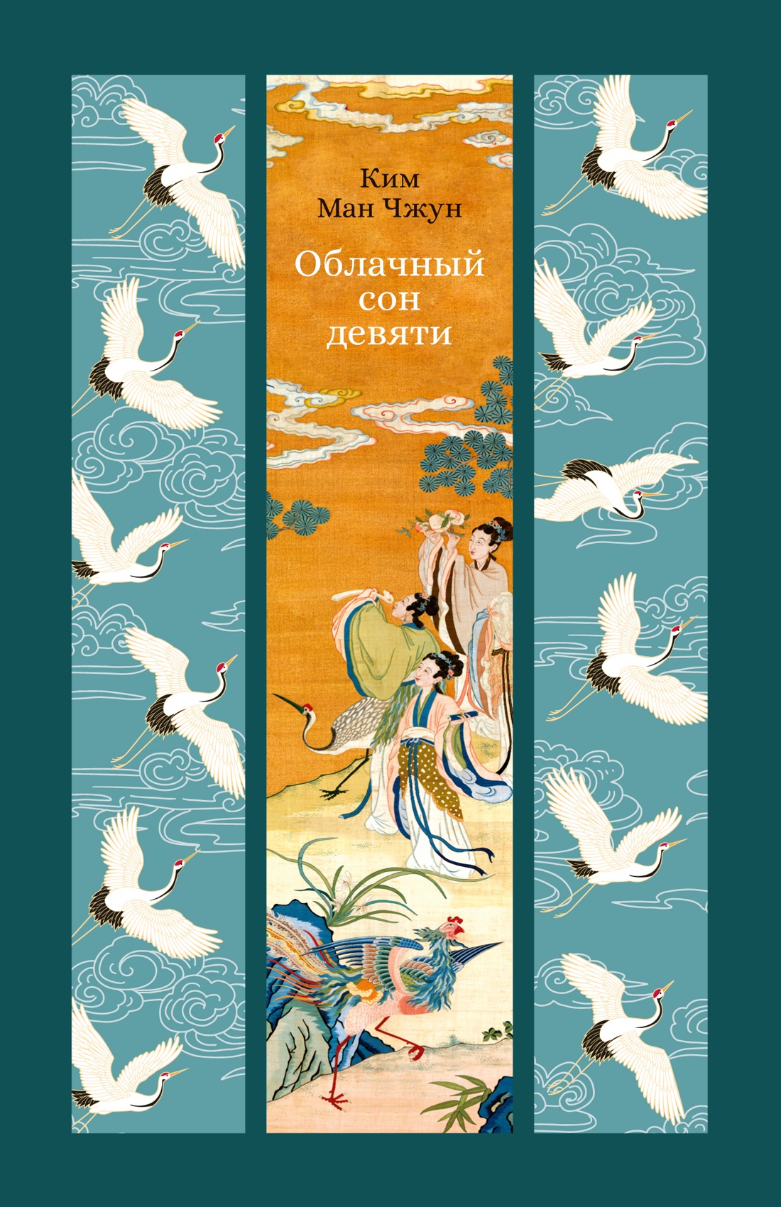 

Облачный сон девяти