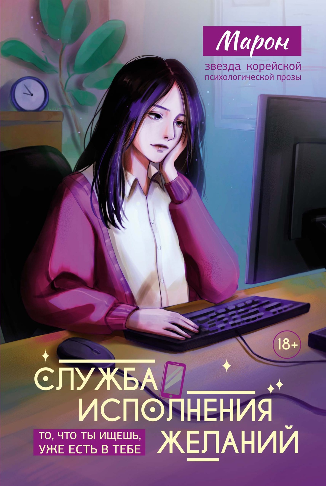 

Служба исполнения желаний