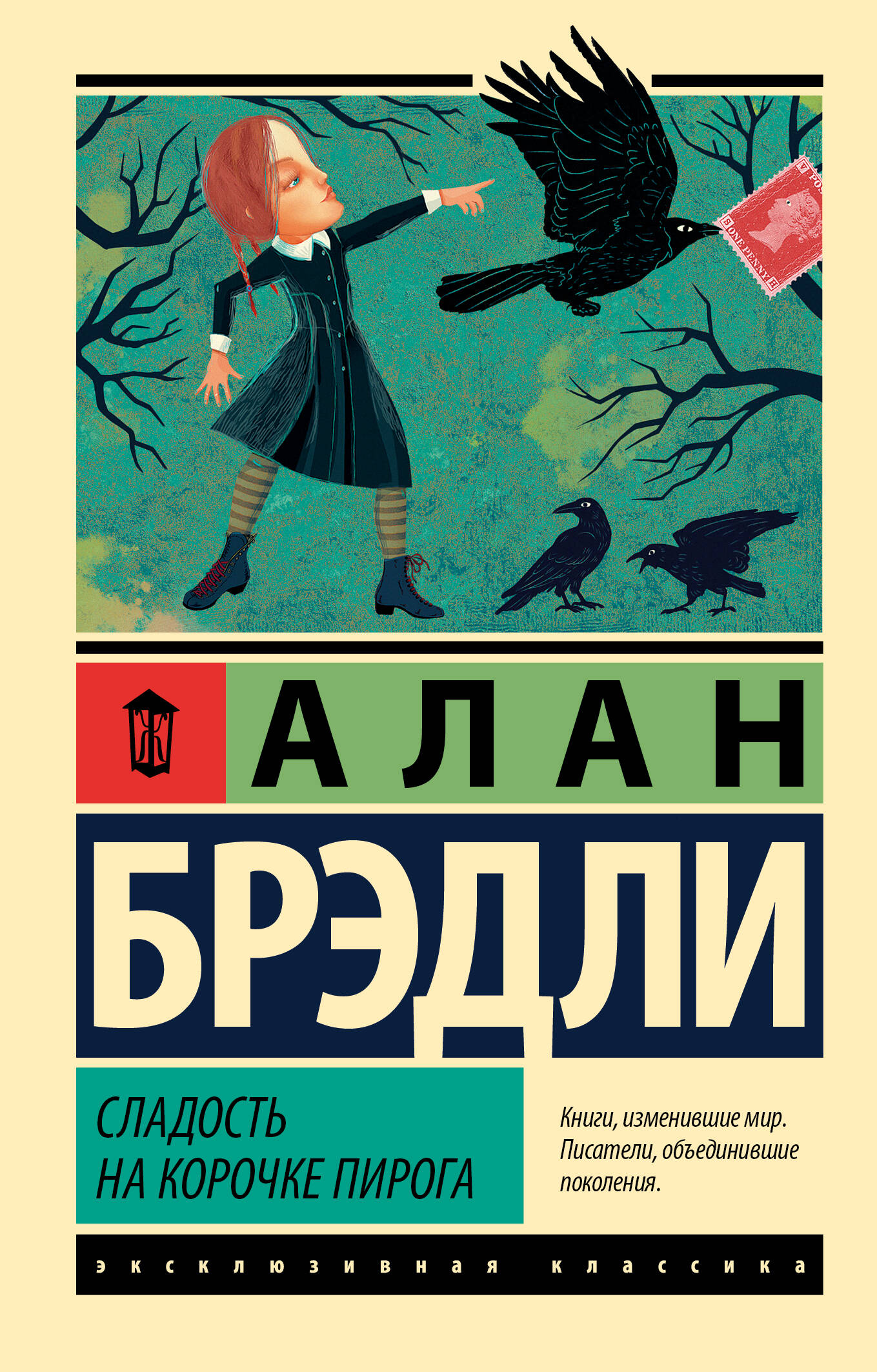 

Сладость на корочке пирога