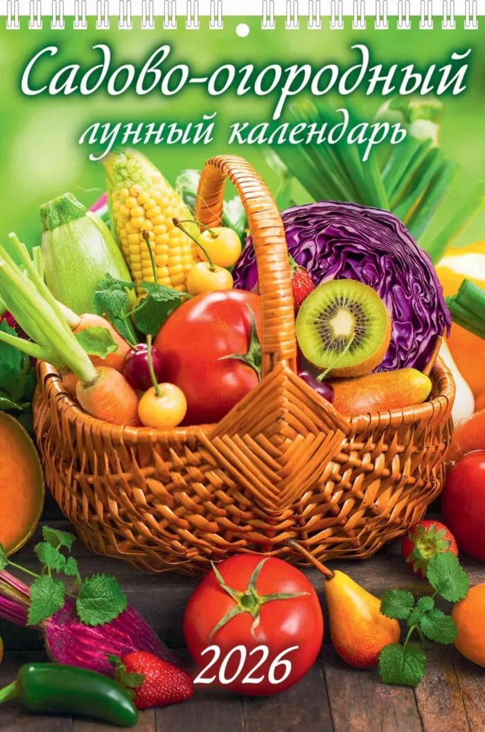 

Календарь 2026 1-блочный 170х250мм Гребень Садово-огородный лунный календарь УФ-лак АТБЕРГ 1026011