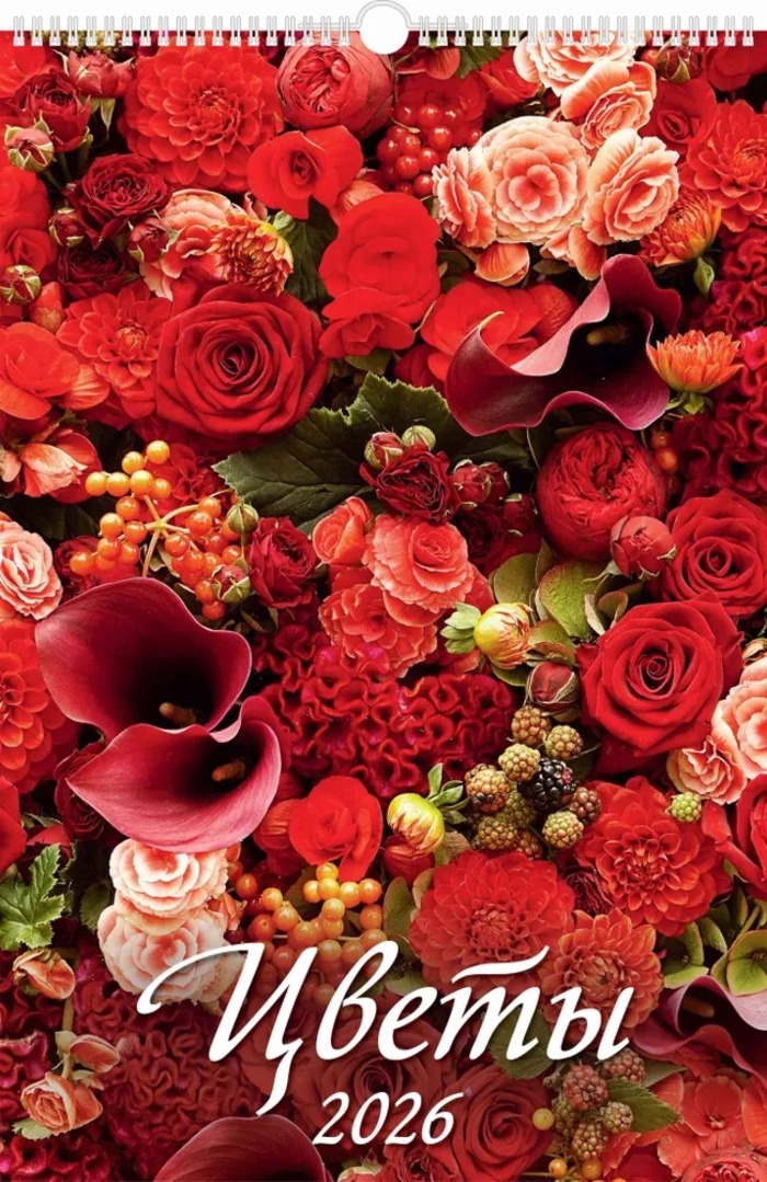 

Календарь 2026 1-блочный 320х480мм Гребень+ригель 6л Цветы УФ-лак АТБЕРГ 0526047