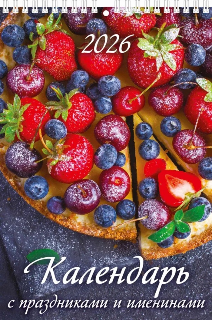 

Календарь 2026 1-блочный 170х250мм Гребень Календарь с праздниками и именинами УФ-лак АТБЕРГ 1026003