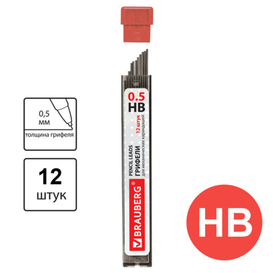 Грифель 05мм HB 12шт Hi-Polymer BRAUBERG 180445 39₽