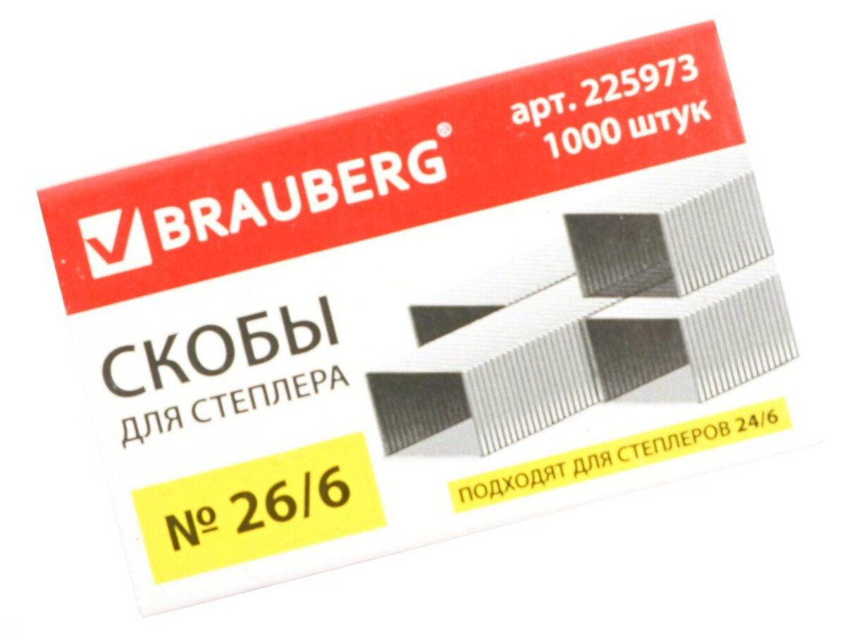 

Скобы для степлера №26/6 BRAUBERG 225973
