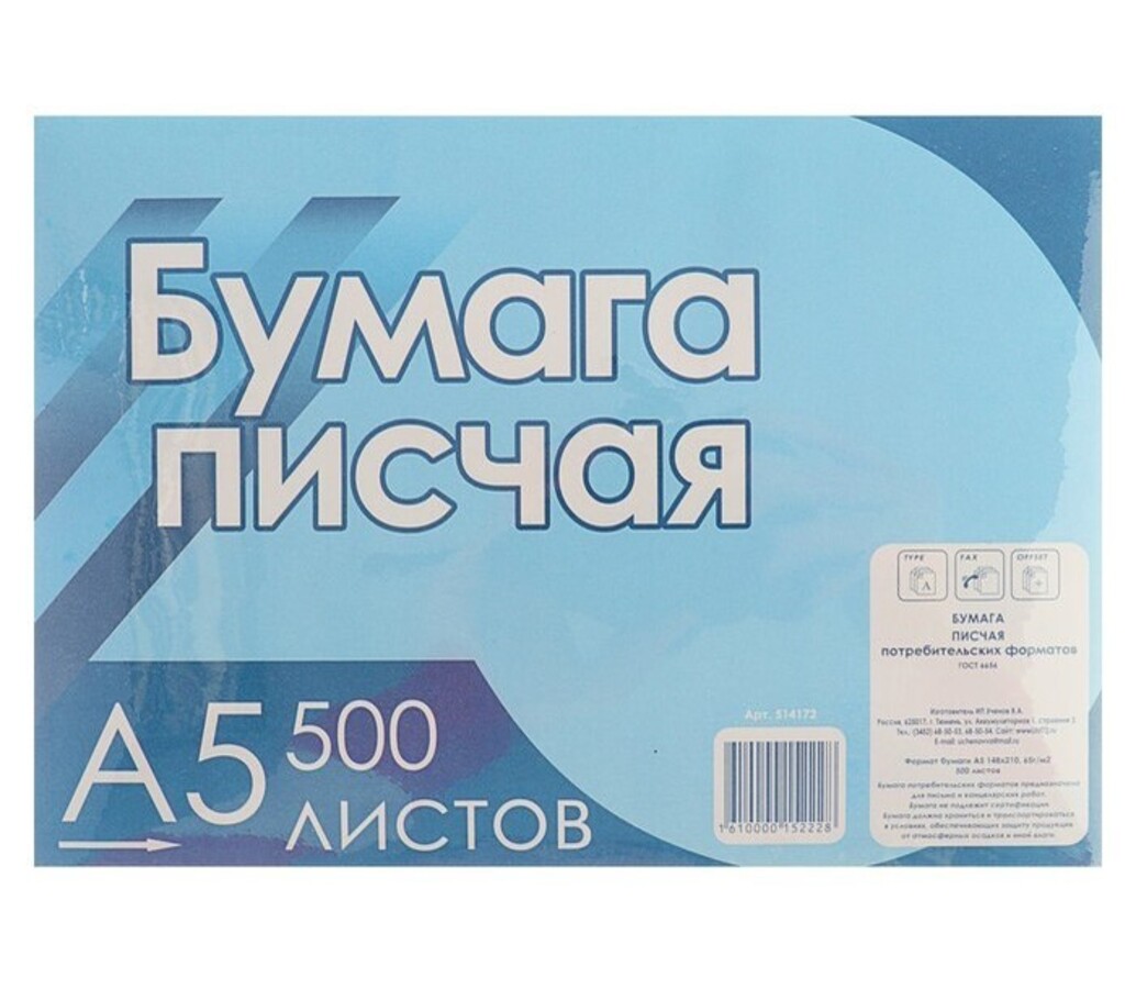 

Бумага писчая А5 200л 94-96% LICHT 514172-1