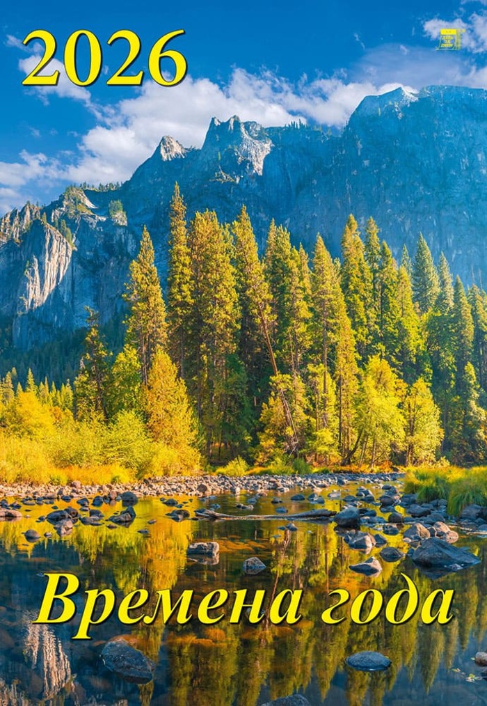 

Календарь 2026 1-блочный 350х500мм Гребень+ригель 12л Времена года День за Днем 12604