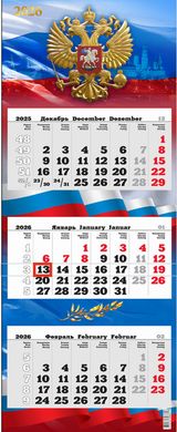 

Календарь 2026 3х-блочный 340х840мм На единой подложке Государственная символика АТБЕРГ 1226005