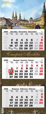 

Календарь 2026 3х-блочный 340х840мм На единой подложке Старая Москва АТБЕРГ 1226002