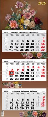 

Календарь 2026 3х-блочный 340х840мм На единой подложке Цветы АТБЕРГ 1226004