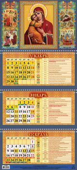

Календарь 2026 3х-блочный 310х680мм Гребень Владимирская икона Божией Матери УФ-лак АТБЕРГ 4126003